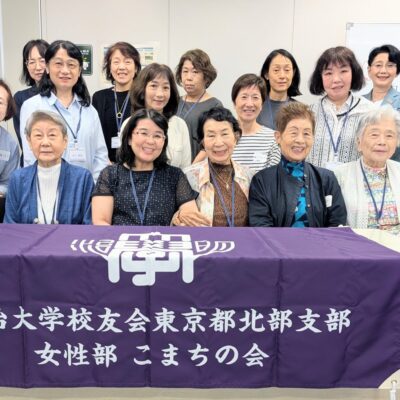 明大こまちの会茶話会 集合写真