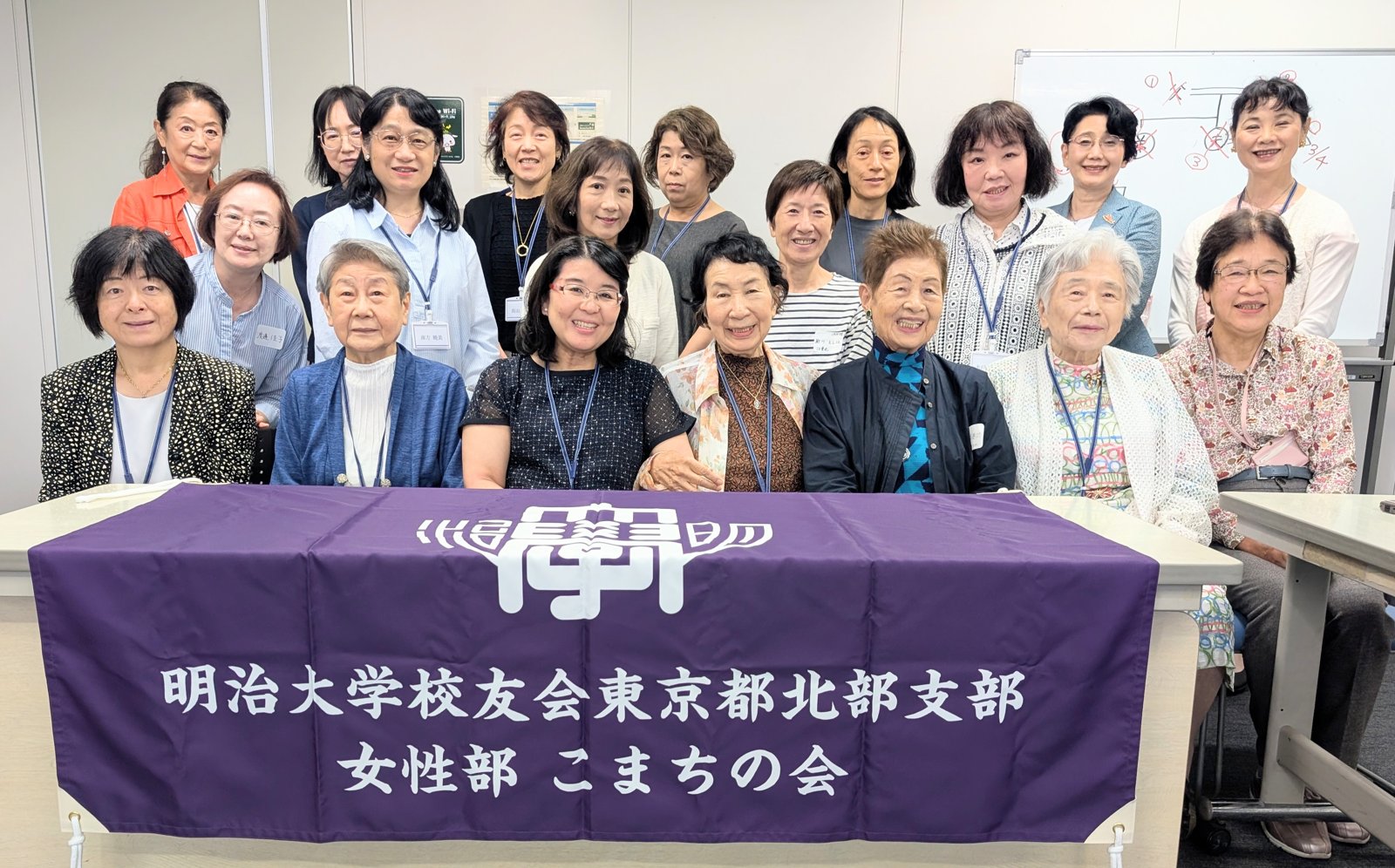 明大こまちの会茶話会 集合写真